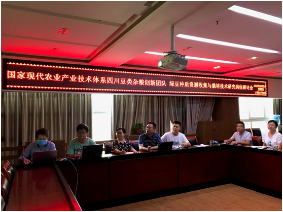 绿豆岗位2020年5月工作研讨会.png