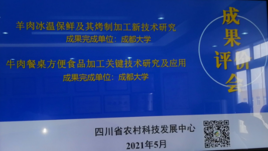 刘达玉成果评价信息271.png