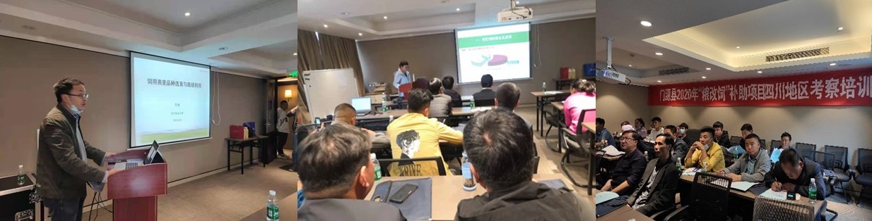 青海门源县培训.jpg