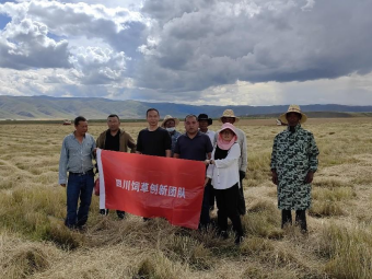 1661241644717051679.png 20220815-19红原阿坝草产业调研活动简报993.png