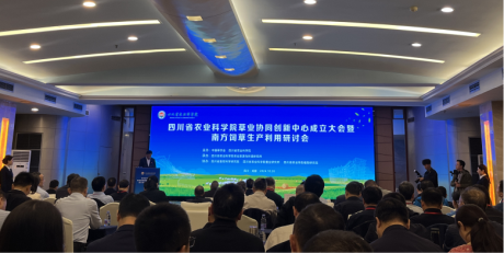 10.25-27省农科院草业中心会议1.png
