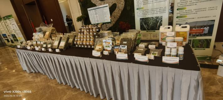 1774580890079076683.png 3.14草山草坡会议2.png